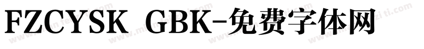FZCYSK GBK字体转换
